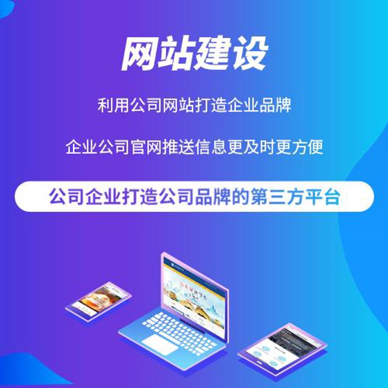 上海网站建设：企业成长的新引擎